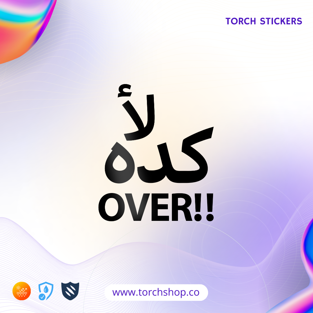 لا كدا اوفر